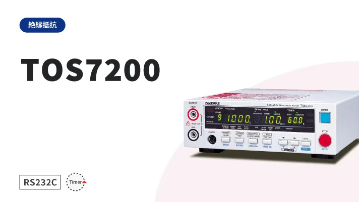 TOS7200