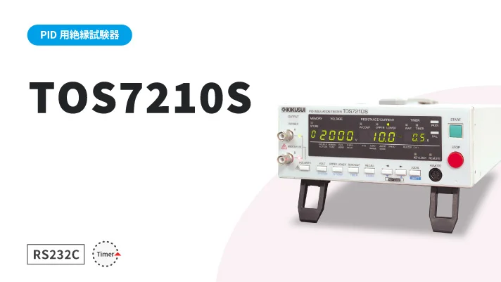 TOS7210S