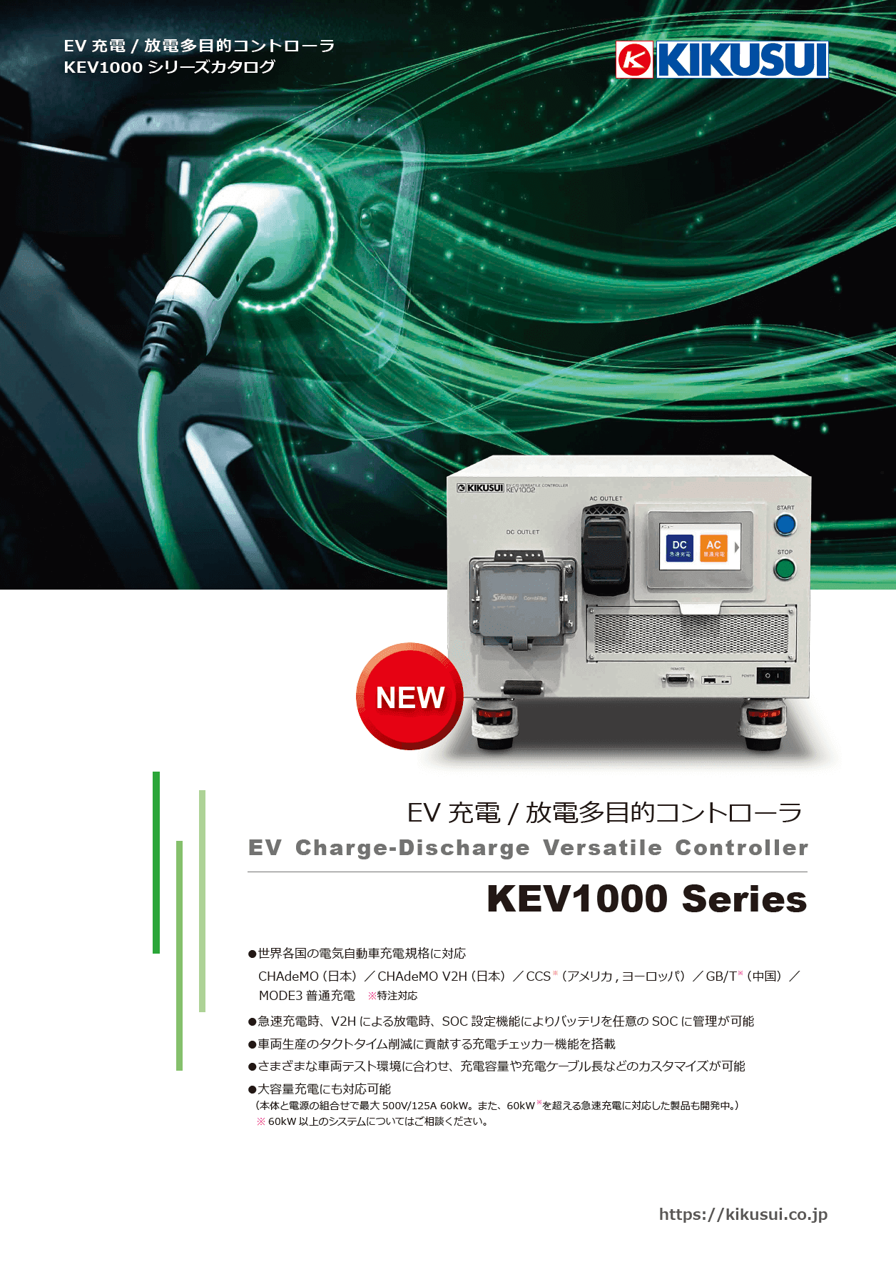KEV1000 Serie